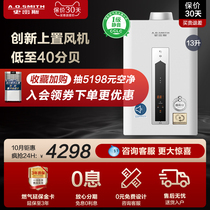 Aosmith natural gas water heater 13 liters CSCX constant temperature silent household instant water heater safe bath