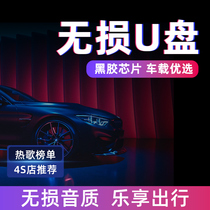 Car-mounted u-plate song The new high-quality mesh red car in 2022 surrounds the merit with high-end non-destructive high-tech