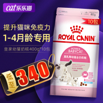  Royal Kitten Milk Cake BK34 Lactating cats enhance immunity Garfield Muppet cat Main Food 400g10 packs