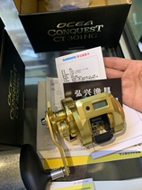 Shimano Shimano OCEA CONQUESTC CT 301PG sea fishing iron plate wheel slow rocking wheel