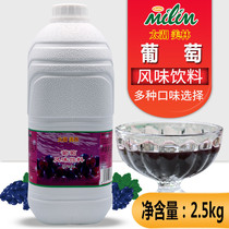 Taihu Merrill Lynch A grade grape juice Concentrated Punch Drinks 2 5kg Beverages Concentrated Berries Jam Sand Ice 1