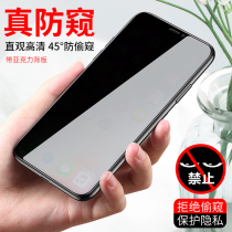 Applicable iPhone13 12 11proMax X XR Apple 8 7 6p Anti-peeking cell phone tempered glass film