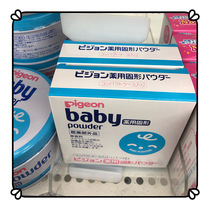 Japan pigeon shellfish Pro solid talcum powder Baby baby prickly heat powder powder with puff prickly heat skin care 45g