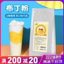 Jiachen pudding powder Milk tea shop special raw materials bean flower coconut double skin cheese Caramel egg pudding jelly powder