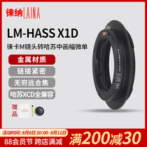 Leica LEICA LM FORENDA VM to Hassou LM to X1D 50C H6D Connection Ring