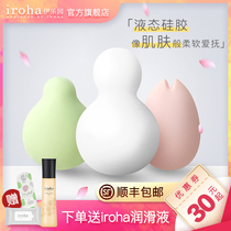 iroha Japan jumping egg masturbator Sex female products Xiaoyue female massage does not insert strong shock toys