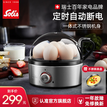 Solis 827 Egg steamer Egg cooker Household artifact Custard timer automatic power-off breakfast machine