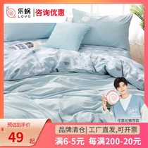 Luolai home textile LOVO Le Worm Luolai cotton pure cotton washed cotton single quilt cover 1 5 meters 200x230 four-piece set