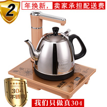 Automatic water tea stove electric kettle automatic household kettle 304 stainless steel tea maker fast pot