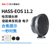 Laiana brand 11 2 HASSELBLAD HASSELBLAD CF V Lens turn Canon EOS camera electronic adapter ring