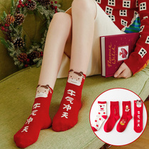 Year red socks women to the year of the ox cai xiao ren cow pattern fashion 2021 New Years Eve of Ms. gift box