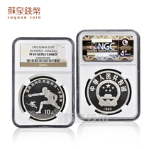 NGC Grading Coin 1993 Olympic Centennial Silver Coin Olympic Fencing Silver Coin 69 points