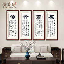 Melan Bamboo Calligraphy Four screen hanging paintings Name Handwritten True Customized Living Room Decoration Painting