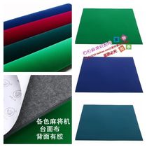 Fully automatic mahjong machine table top cloth table cloth table top cloth Mahjong table thickened water washing table cloth back with glue