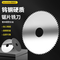 Overall alloy circular saw blade hard alloy saw blade milling cutter outer diameter 40 50 60 63 70 overall tungsten steel saw blade