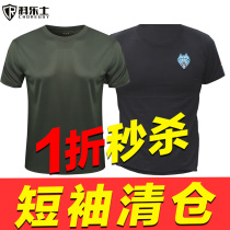 Colores Clearance Special Price Zone Loss Menswear Break Code 99 RMB T-Shirt Kill Less Than 3 RMB