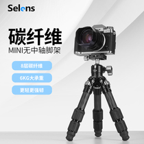 Selens Sherisee table mini tripod portable phone carbon fiber No middle shaft micro single anti camera Photography small three corner frame live photo Canon outdoor handheld tripod head bracket