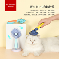 Cat comb to float hair comb hairbrush teddy dog dog hair dehairy cat removing cat clearing long hair special pet kitty supplies