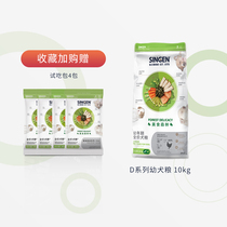singen cell development treasure food forest puppy food DJ26 universal dog staple food 10kg