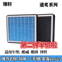 Adapted Dodgers Cool Vivanguard Philosophy Cool Fighting Air Conditioning Filter filter Peculiar Smell Anti-Smog PM2 5 Filter Air Conditioning