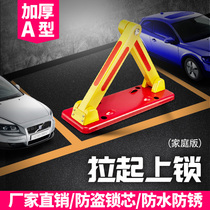 Luxury anti-skid parking lock prohibits parking space parking gear anti-occupying parking space artifact anti-occupying parking space Lock free of punching