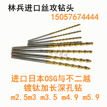 Import of Japan No 2 NACHI with OSG Plated Titanium Lengthened Second-hand Bit m2m2 m2m2 5 m2 8 m3m3 5 Etc.