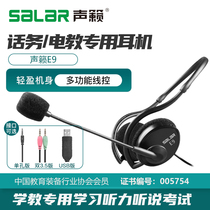 Salar E9 Electric Teaching Conversation Service Mobile Phone Headphones Headphones Back of Head Headphones Hanging Customer Service Notebook