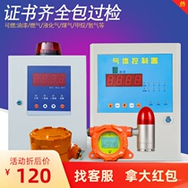 Wall-mounted combustible gas alarm controller detects leak detection acetylene hydrogen paint alcohol natural gas