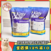 Alice TIO530 double layer cat litter basin cat toilet with dust-free antibacterial big jade Deodorant Silicone Cat Litter 6 liters