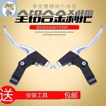 Universal Bike Aluminum Alloy Brake the mountain bike folding cart Childrens car Universal brake Grip Brake Accessories
