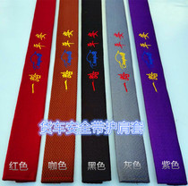 Large Truck Seat Belt Pads Shoulder Car Trim Supplies Big full interior Seatbelt kit Insurance Shoulder Jacket Car