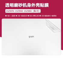 15 6-inch LG gram 15Z90N 2020 shell cling film 15Z990 15Z980 transparent sticker body protective film i5i7 Deco notes