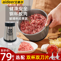 Adel dumpling stuffing household electric small twisted meat filling mixer ginger garlic chili crushed meat puree vegetable