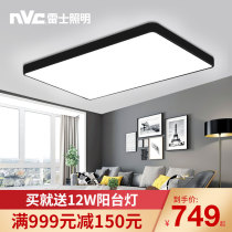 Nex Lighting led ceiling lamp simple modern atmosphere Nordic living room lamp bedroom lamp household lamp package