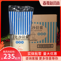 Full box 9 bottles of Chubi salad dressing sweet 1kg*9 bottles of fruit and vegetable sushi salad dressing squeeze bottle