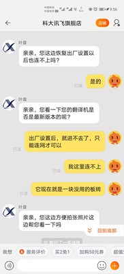科大讯飞翻译机3.0怎么样,揭露真的很差吗？!点评大反馈