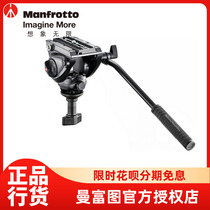 Manfuto MVH500A hydraulic bowl mouth camera camera pan-tilt adjustable level applicable 60mm ball bowl tripod