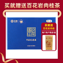 Medium Tea Seawall Tea Country Drinking China Tea CT3168 Bull Bar Pit Cinnamon Tea Year Goods Tea Gift Box 60 gr Box