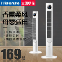 Hisense electric fan Tower fan Household energy-saving floor fan Vertical shaking head aromatherapy leafless fan Dormitory remote control electric fan
