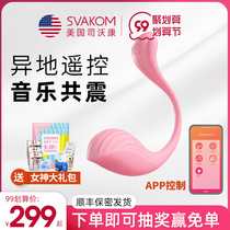 American svakom remote control jumping eggs private women wear masturbation adult sex toys women