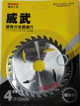 Hangzhou Weiwu Boutique Grade Hard Alloy Woodworking Aluminum Alloy Saw Blade 4 Inch 7 Inch 9 Inch 10 Inch 14 Inch 14