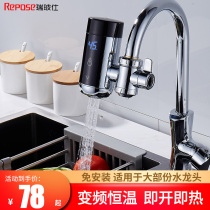 Installation-free electric faucet instant heating home quick heating constant temperature kitchen quick heater connected water heater