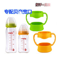Adapt to wide-caliber glass PPSU plastic bottle Straw conversion learning drinking tube cup handle anti-drop base