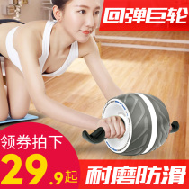 Rebound belly wheel abdominal muscle wheel giant wheel belly push roller men and women general household fitness equipment tire wheel