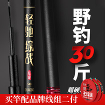 Double Treasure Light Relaxand Fishing Rod Hand Rod Super Light Hard Fishing Rod 28 Adjustment Bench Fishing Rod Japan Import Carbon Carp Rod