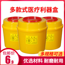 Medical waste weapons box yellow round disposable sharp container medical needle small trash can hospital department