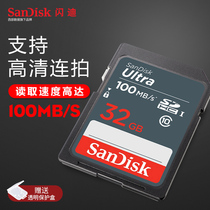 SanDisk SD Card 32g Memory Card SDHC Class10 High Speed SLR Camera Memory Card 100MB S Memory Card