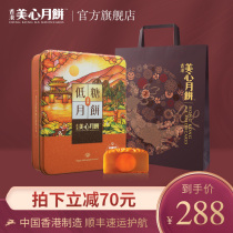 China Hong Kong Maxims Low Sugar Egg Yolk Low Sugar Pine Seed Kernel White Lotus Seed Paste Mooncake Guang-Hong Kong Style Mid-Autumn Festival Gift Box