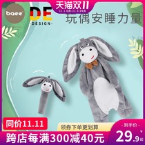 baee baby soothing towel can be imported to soothe the doll Newborn baby sleeping artifact 0-1 years old sleeping toy
