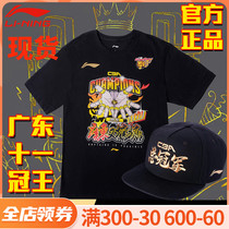 Li Ning CBA Guangdong Hongyuan team championship short-sleeved hat round neck casual culture shirt T-shirt AHSRB05